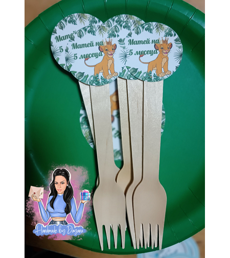 Вилица с персонализирана декорация - 