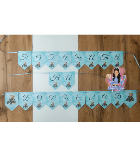 Банер на тема 