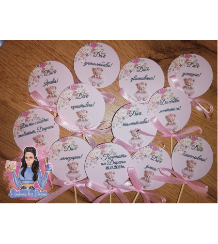 Топери с пожелания ''Мече с рокля ''