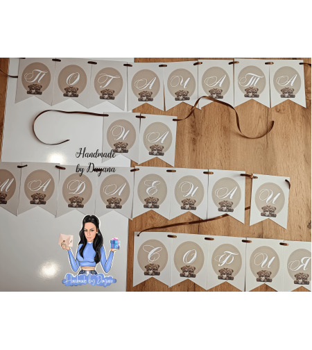 Банер на тема 