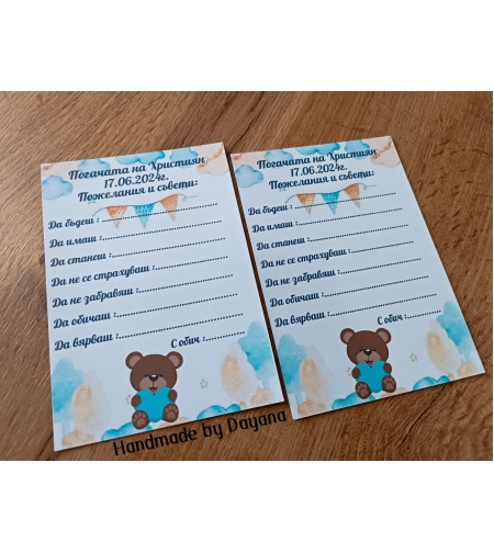 Карти за наричане - 