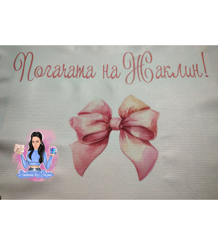 Кърпа (месал) за погача 'Розово панделка