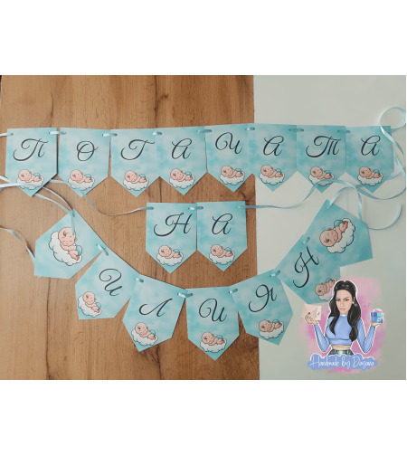 Банер на тема 