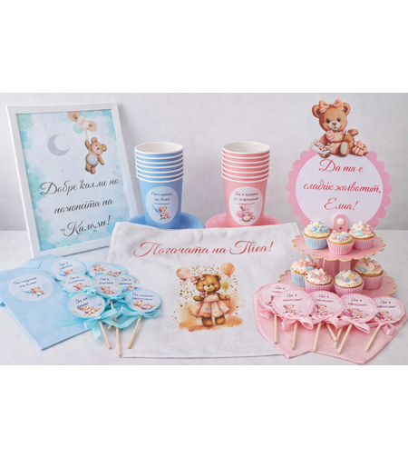 Чаши, чинии, вилици, салфетки, малки топери по 10бр, 1бр стойка за мъфини, постер в рамка ''Добре дошли
