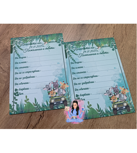 Карти за наричане - 