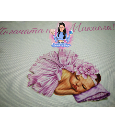 Кърпа (Месал) за погача - ''Бебе в розово''