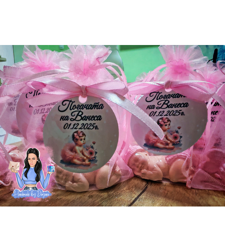 Подаръчета за гости - бебе
