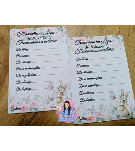 Карти за наричане - 