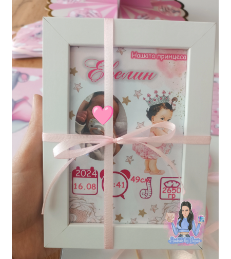 Бебешка визитка в рамка ''Принцеса'' 10х15