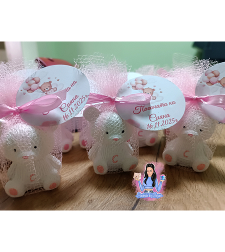 Подаръчета за гости - мече с буквичка