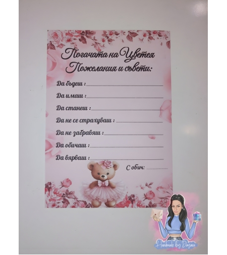 Карти за наричане - 