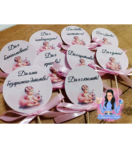 Топери '' Бебе с розова панделка'' -