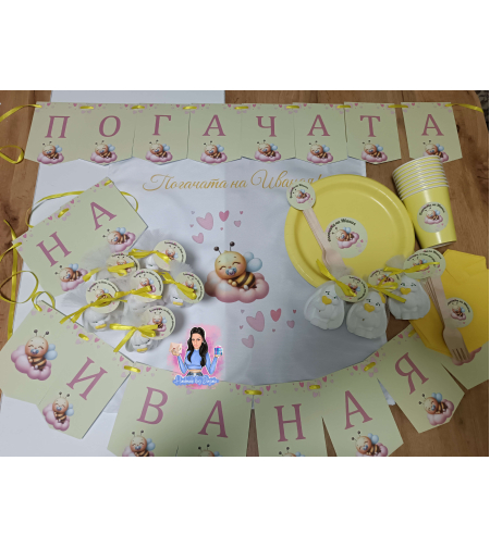 Кърпа (месал) за бебешка погача - ''Пчеличка - жълто''