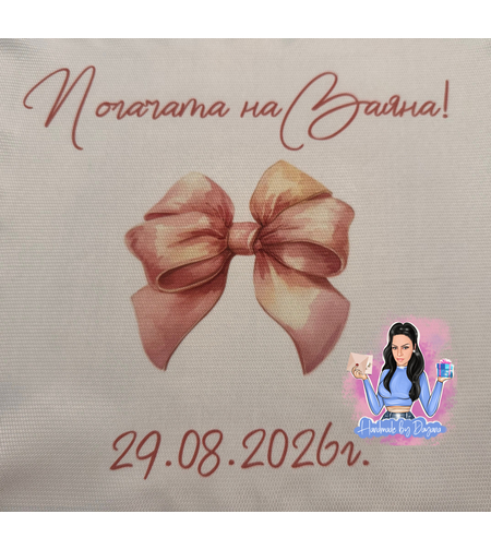Кърпа (месал) за погача 'Розово панделка