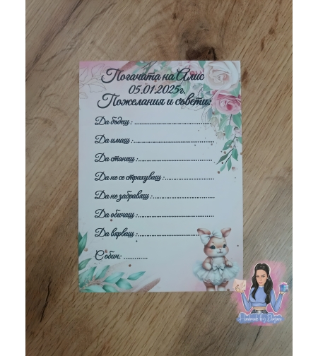 Карти за наричане 