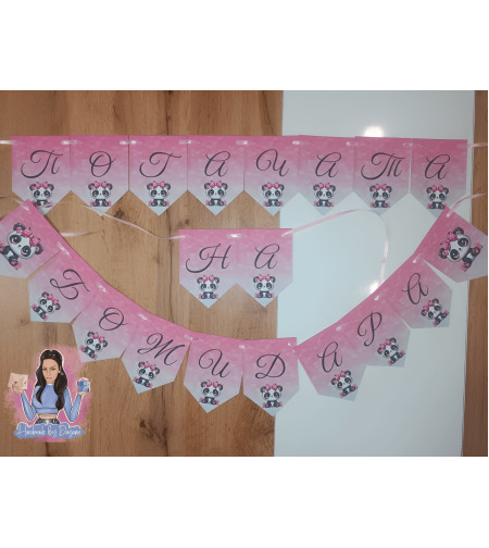 Банер на тема 