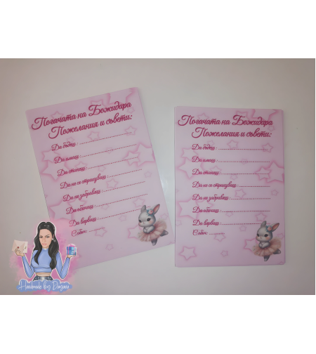 Карти за наричане 