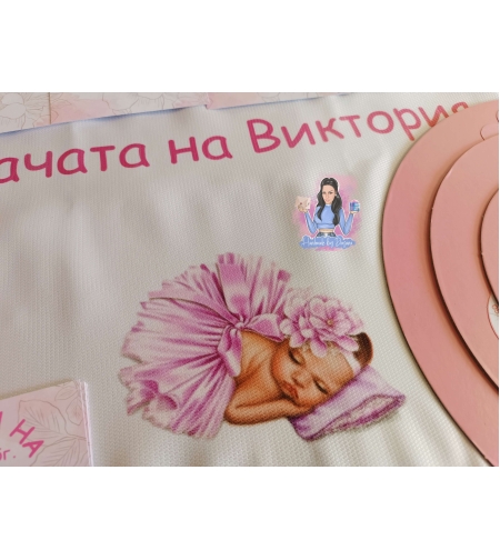 Кърпа (Месал) за погача - ''Бебе в розово''