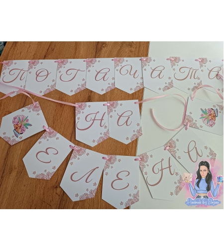 Банер на тема 