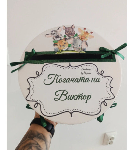 Кутия за парични подаръци и картички '' Сафари''