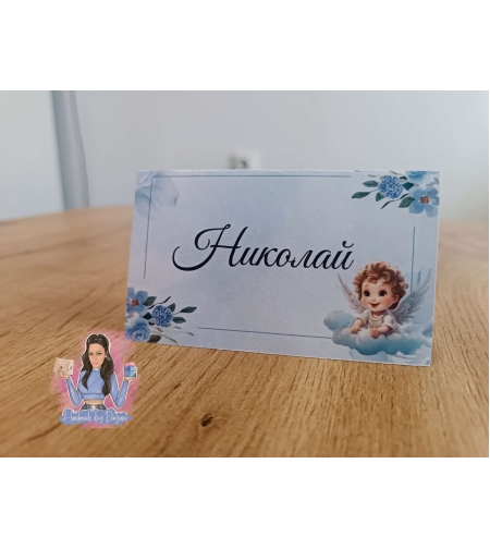 Тейбъл картички - ангелче на облак