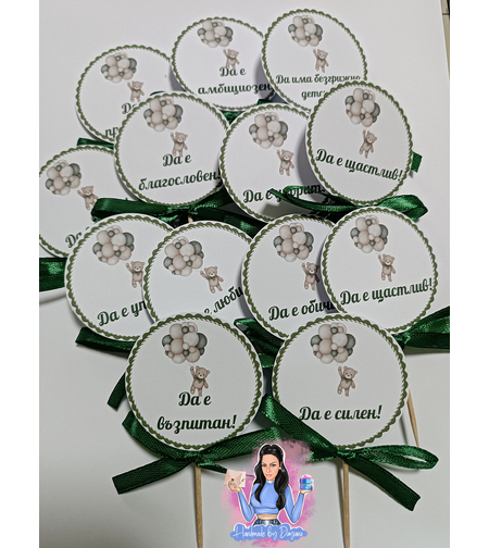 Топери с пожелания -  ''Мече със зелени балони