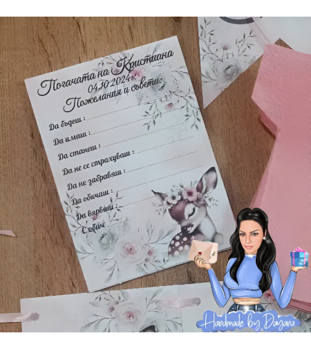 Карти за наричане - 