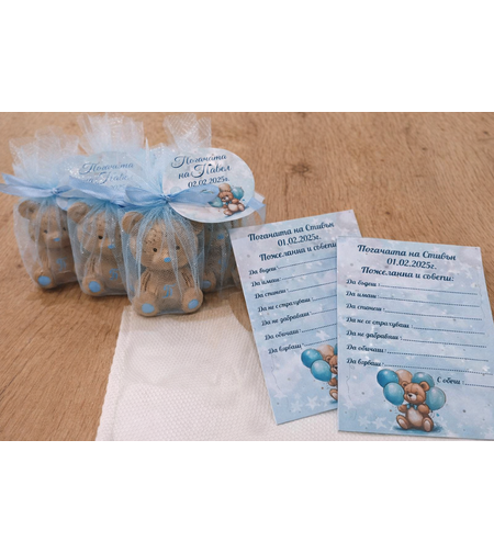 20бр Карти за наричане + 20бр подаръчета - мече с буквичка