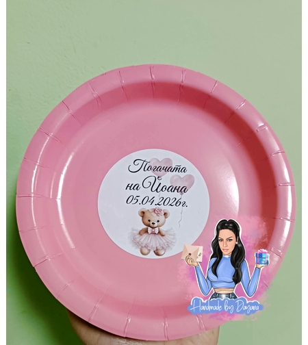 Чиния с персонализирана декорация ''Мече с рокля 3