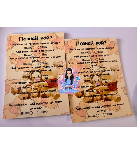 Карти '' Познай кой '' - 