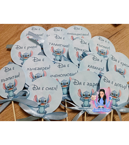 Топери с пожелания  