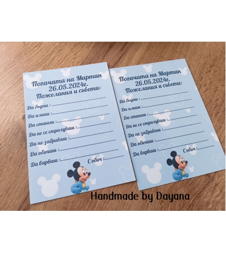 Карти за наричане - 