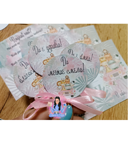 Топери с пожелания - ''Розово Сафари''