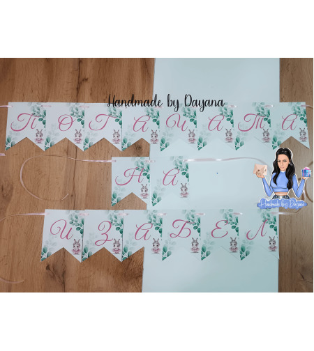 Банер на тема 