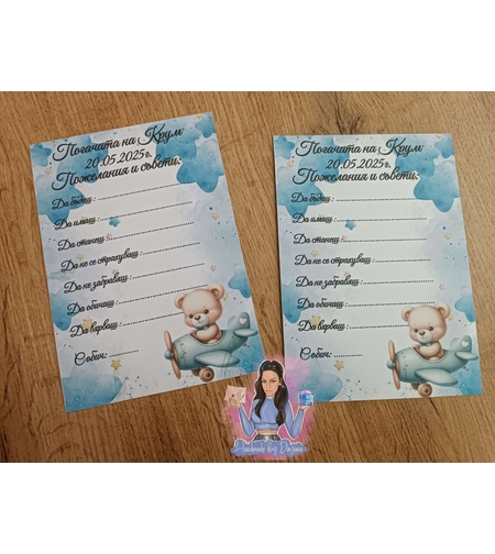 Карти за наричане - 