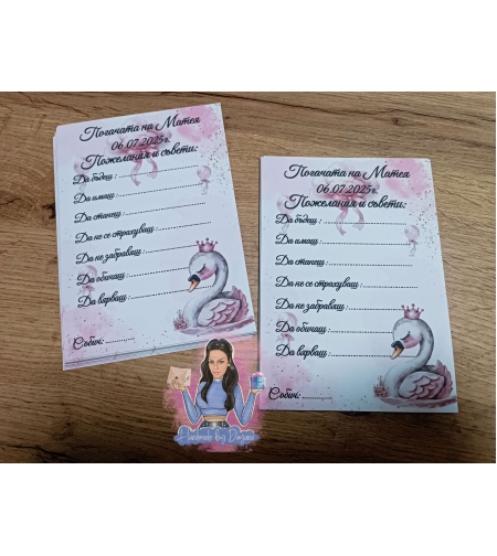 Карти за наричане - '' Лебед с корона ''