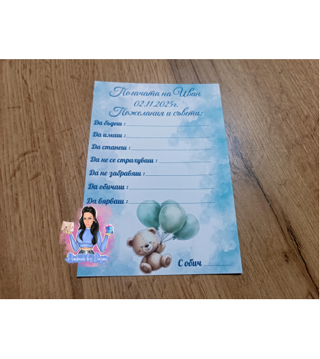 Карти за наричане 