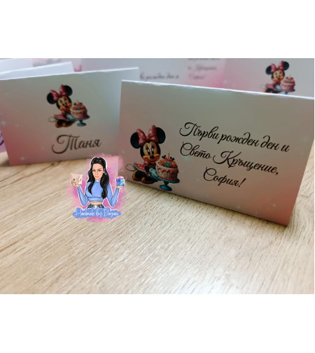 Двустранни тейбъл картички на тема ''Мини Маус''