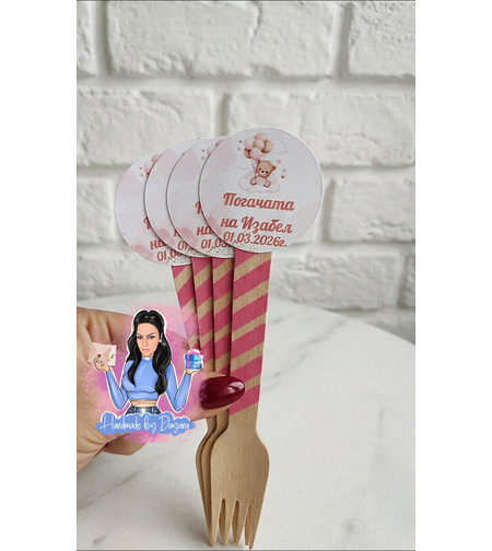 Вилица с декорация - '' Мече с балони - розово''