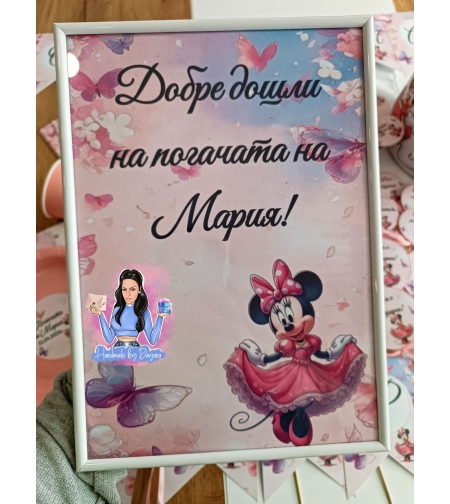 Постер в рамка за '' Добре дошли '' на тема ''Мини Маус''