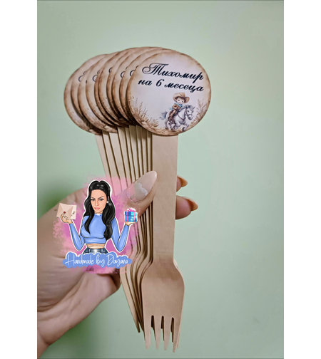 Вилица с декорация 