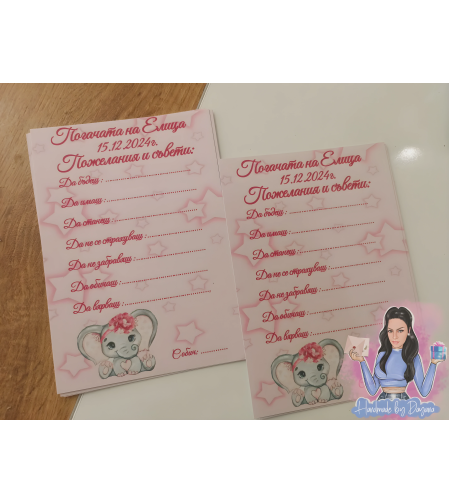 Карти за наричане 