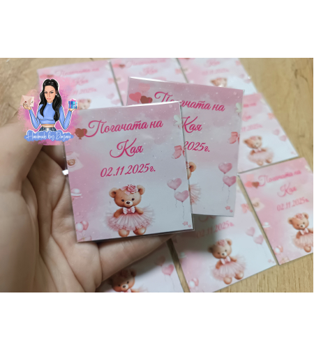 Магнити на тема '' Мече с рокля 2 ''