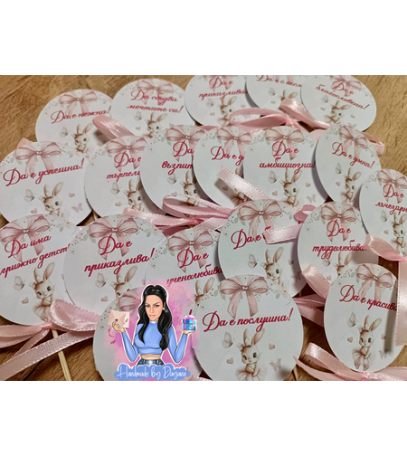 Топери “Зайче”