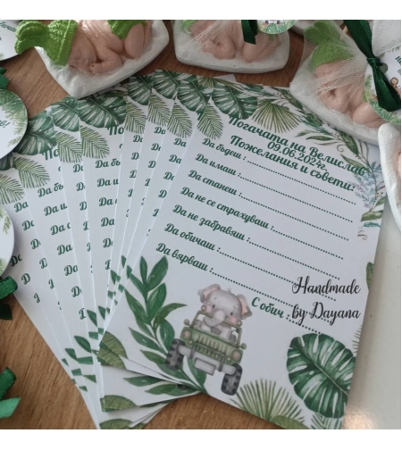 Карти за наричане - 