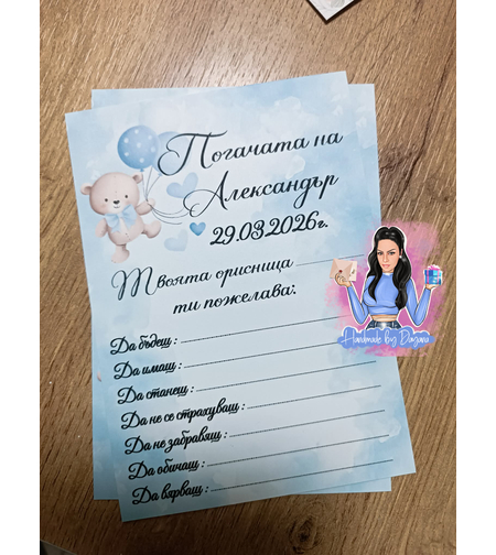 Карти за наричане 