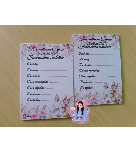 Карти за наричане - 