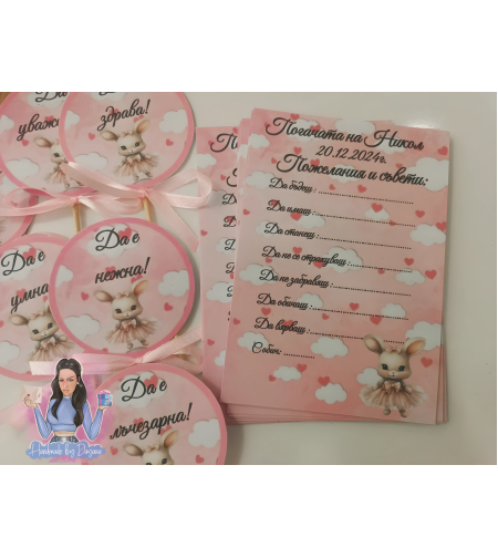 Карти за наричане 