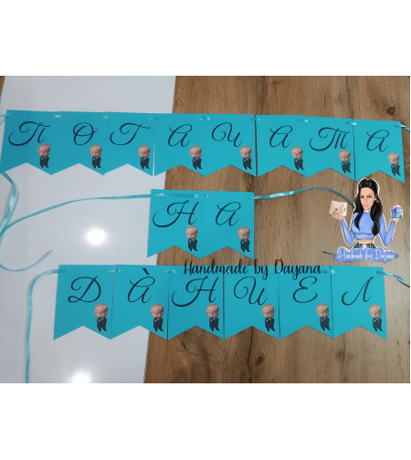 Банер на тема 