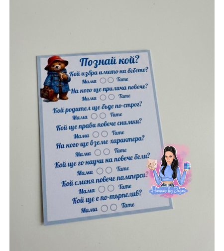 Карти 